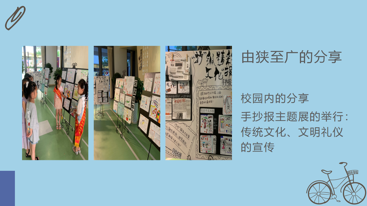 中班班本课程《报纸大玩家》41页_幼儿园班本课程_36.png