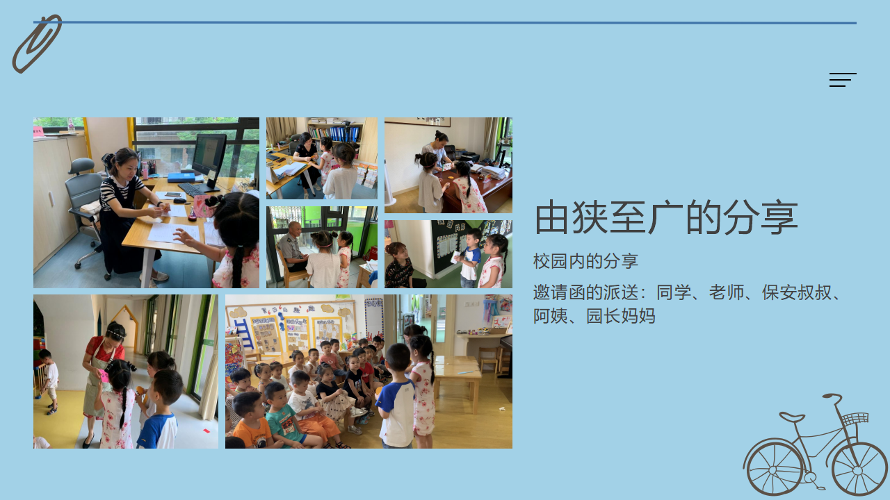 中班班本课程《报纸大玩家》41页_幼儿园班本课程_35.png