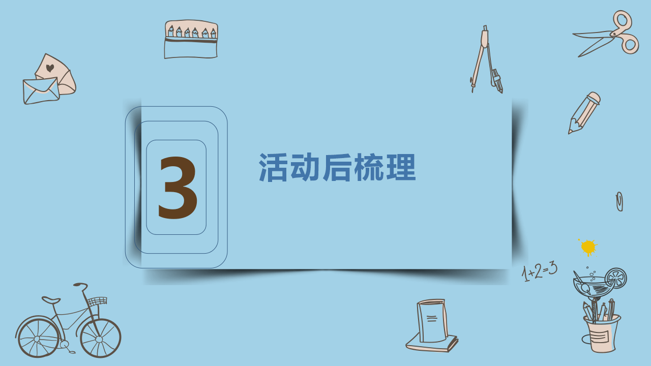中班班本课程《报纸大玩家》41页_幼儿园班本课程_37.png