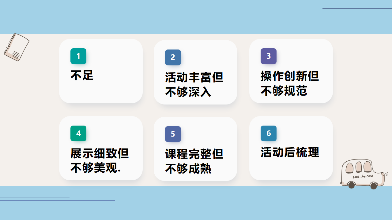 中班班本课程《报纸大玩家》41页_幼儿园班本课程_39.png