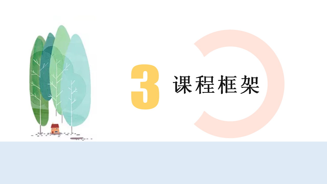 中班班本课程《嗨-小橘》25页_幼儿园班本课程_07.png