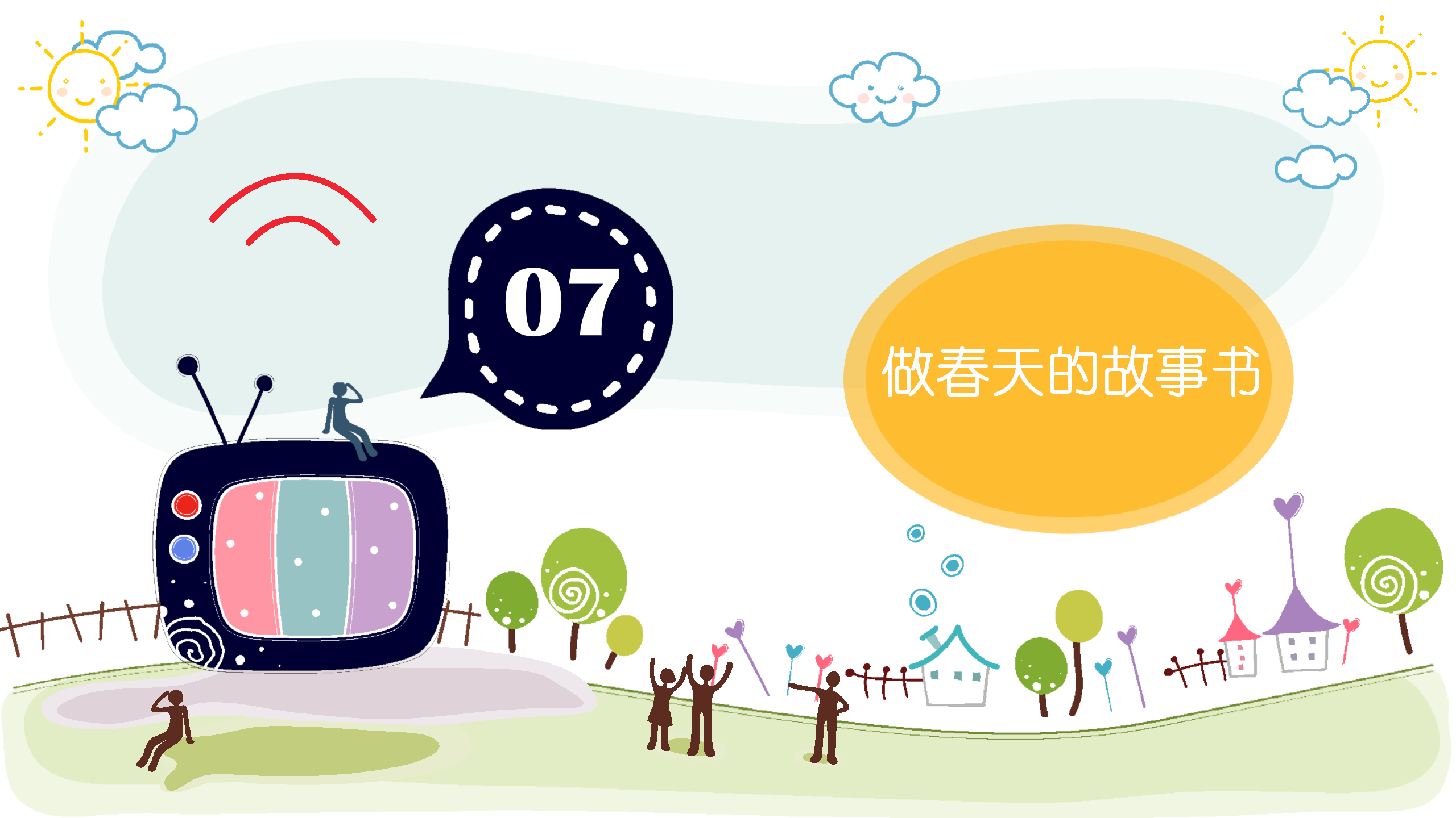 中班班本课程《你好，春天》32页_幼儿园班本课程_30.png