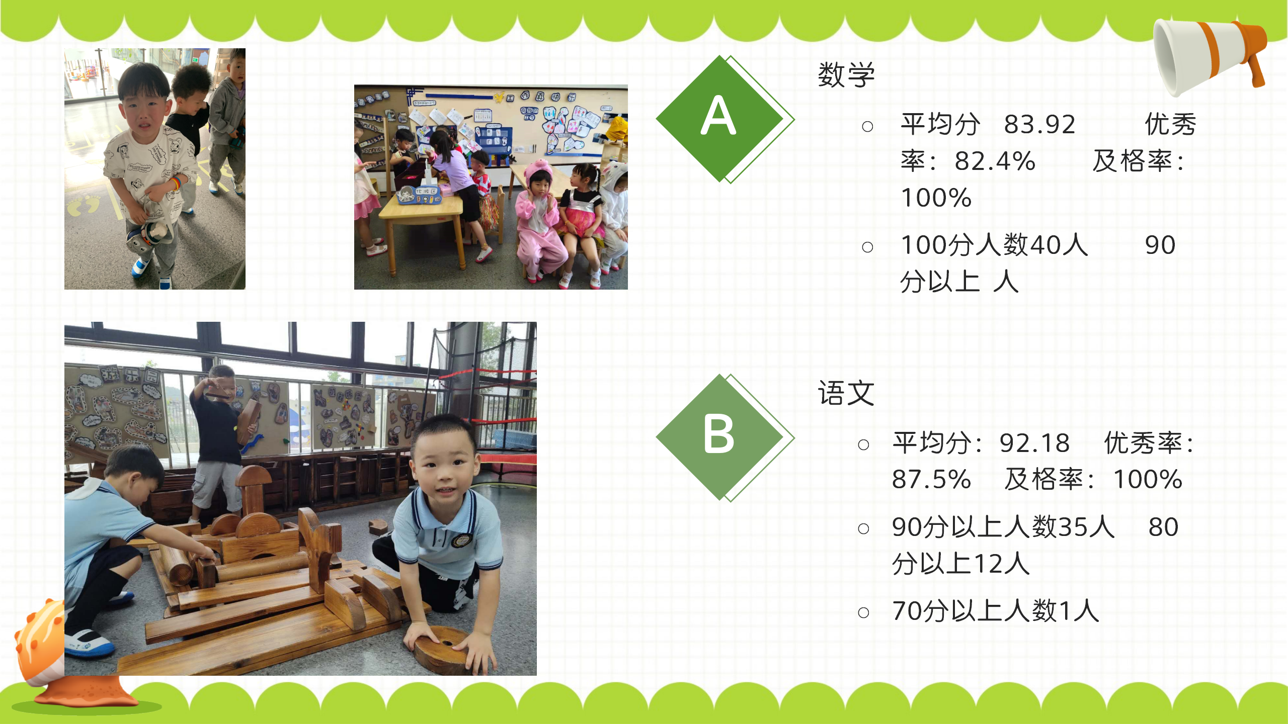 中班班本课程《你好！朋友》32页_幼儿园班本课程_03.png