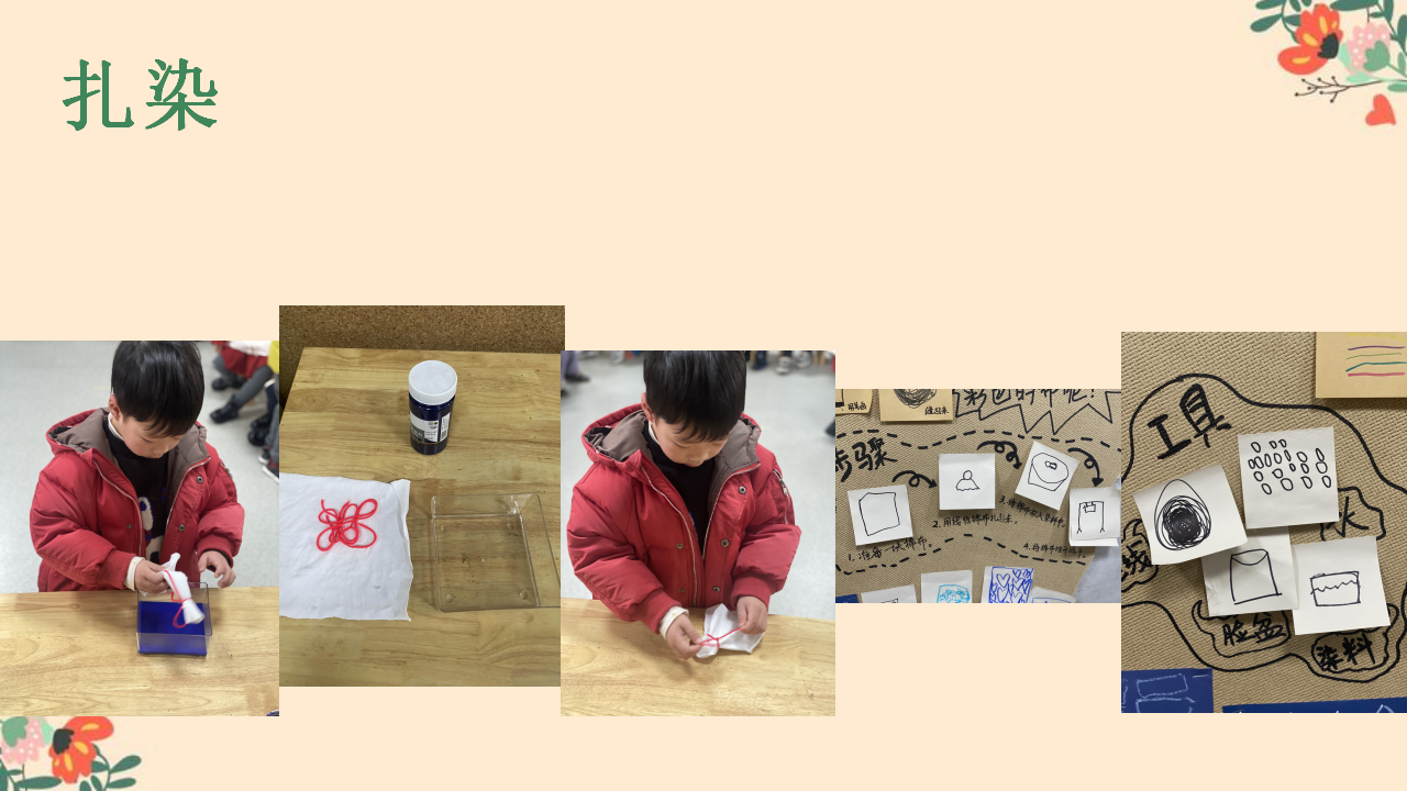 中班课程故事《棉布的秘密》32页_幼儿园班本课程_18.png