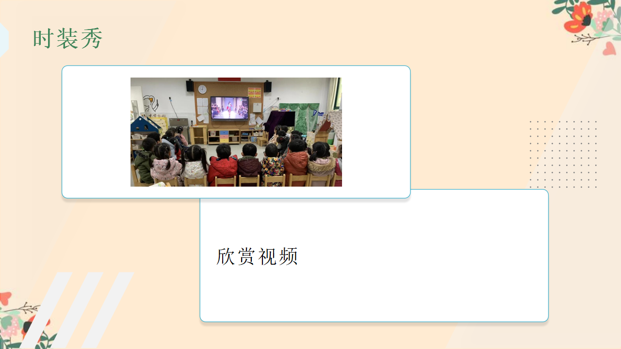 中班课程故事《棉布的秘密》32页_幼儿园班本课程_25.png