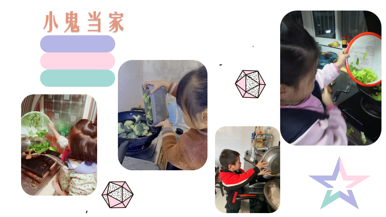 中班班本课程《香香的蔬菜世界》_幼儿园班本课程_25.png