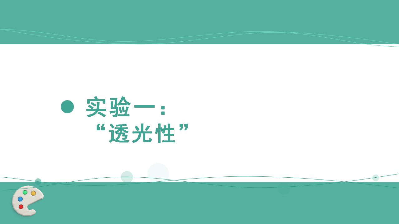 中班班本课程《我的纸板故事》_幼儿园班本课程_13.png