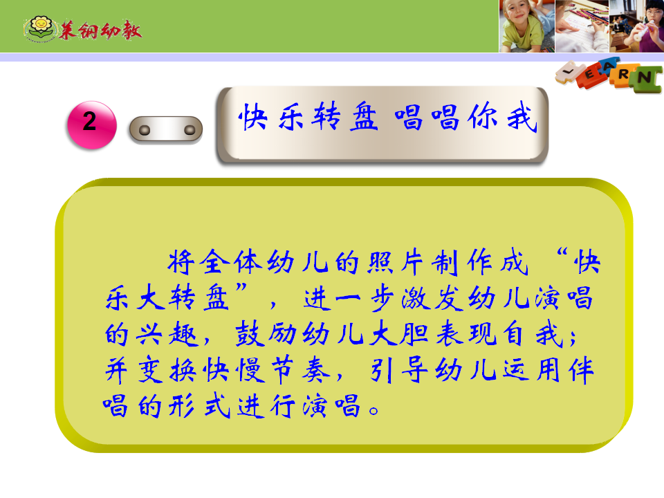 说课_10.png