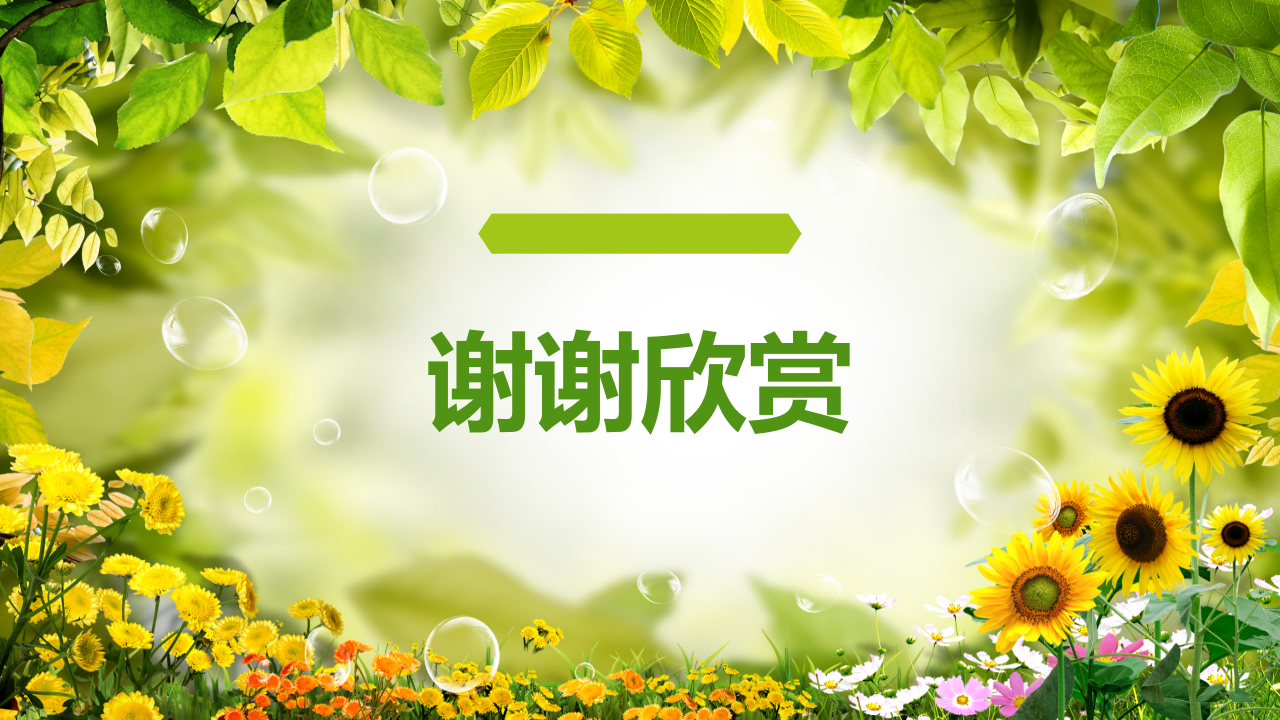 小班音乐《神奇的土豆》课件_12.png