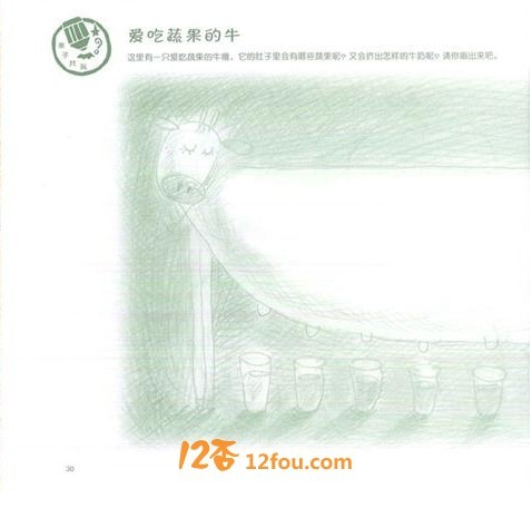 《爱吃水果的牛》原绘本2_32.png