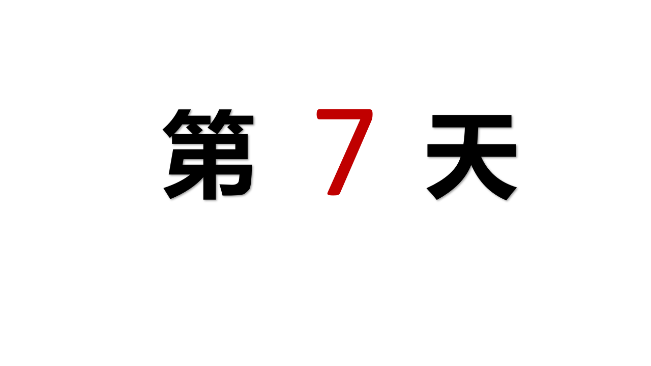 《小老鼠的探险日记》原版有声动态PPT课件_14.png
