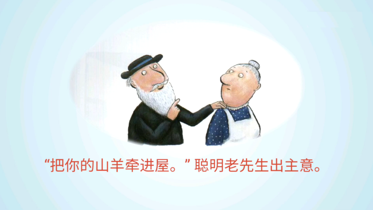 《小房子变大房子》原版有声PPT课件_19.png