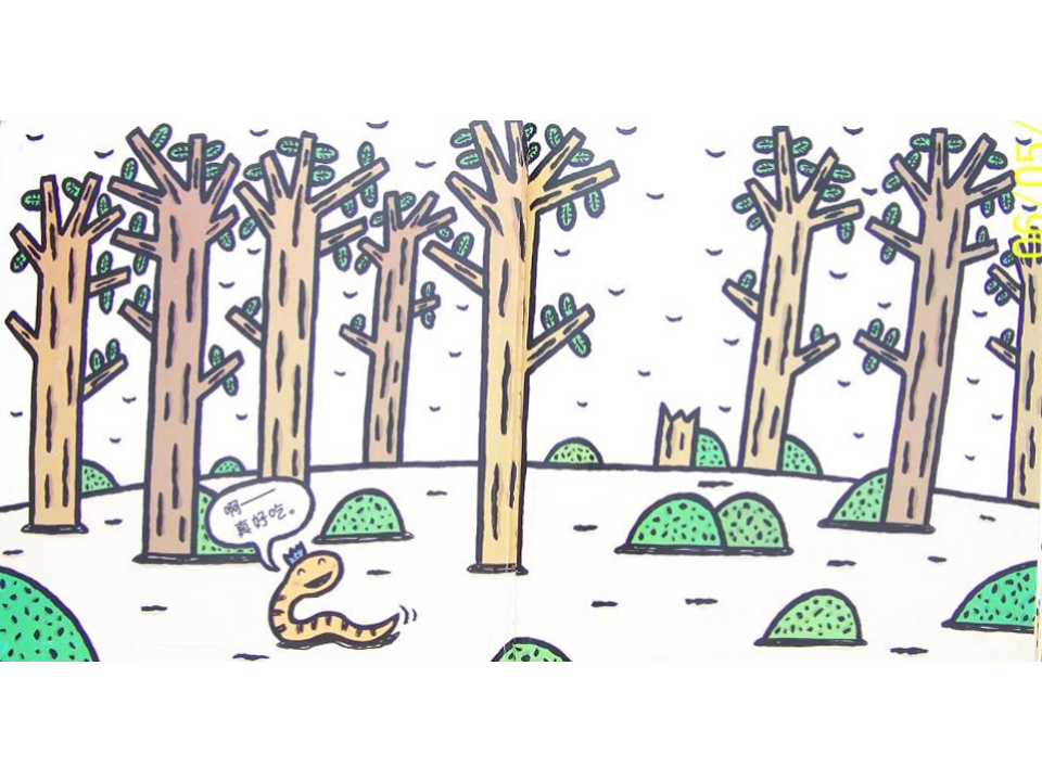 《好饿的小蛇》原绘本_18.png