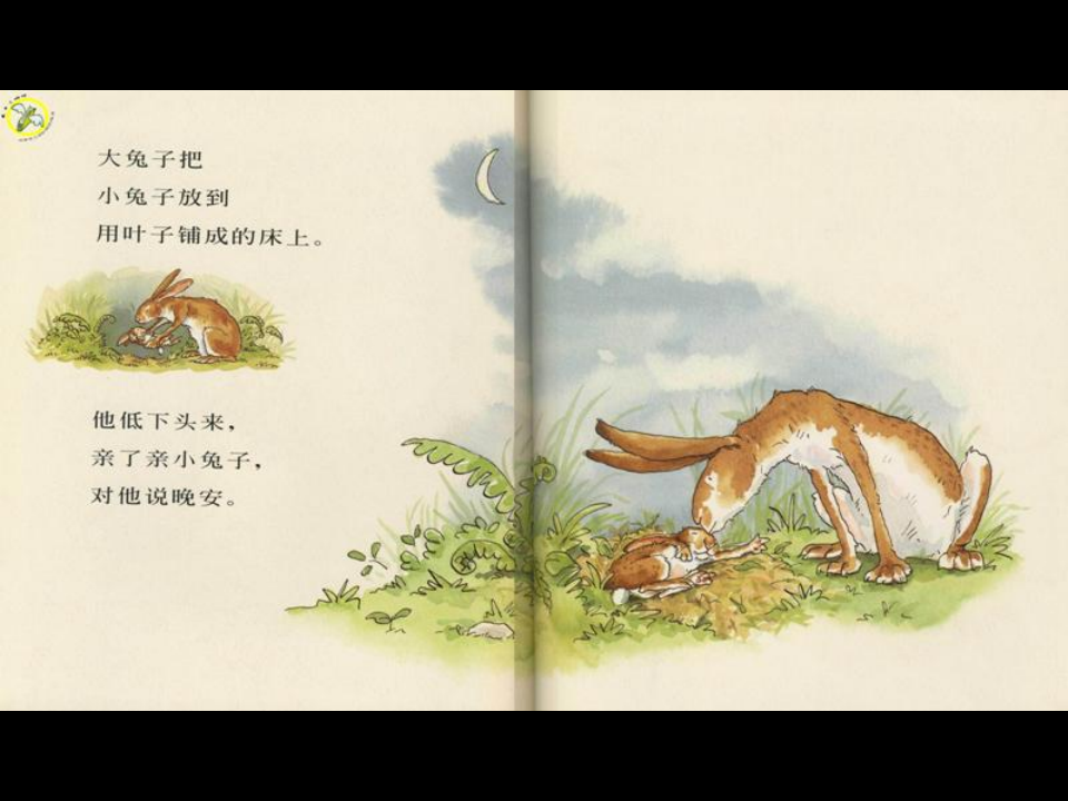 猜猜我有多爱你绘本1_17.png