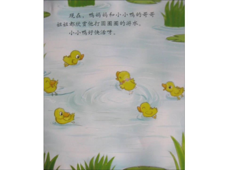 课件2_23.png
