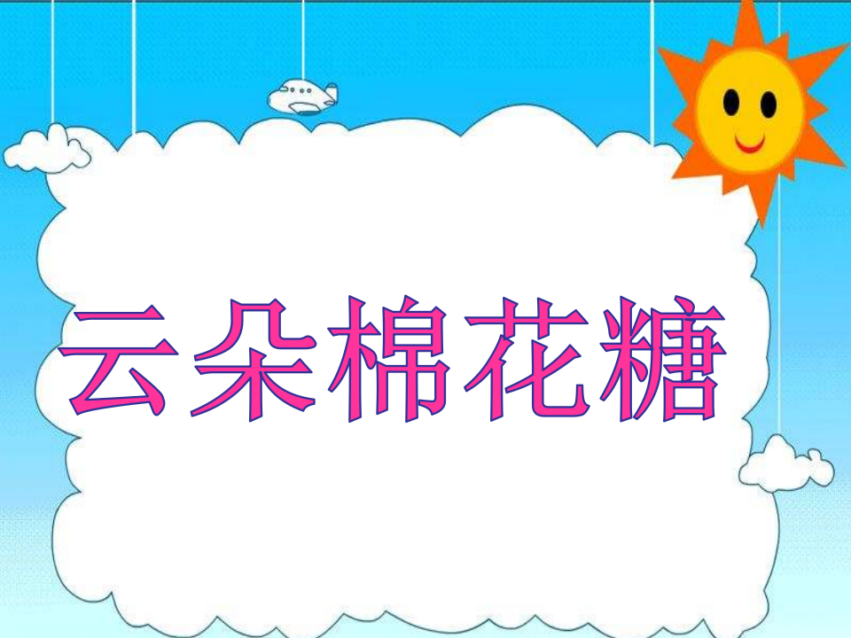 课件_01.png