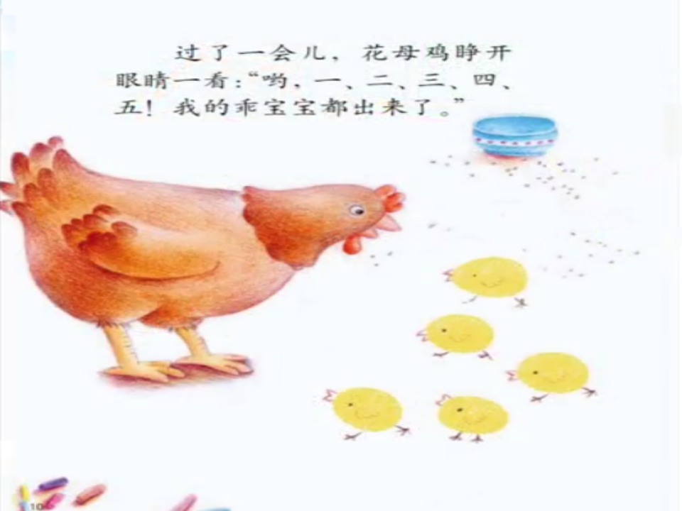 绘本PPT课件_09.png
