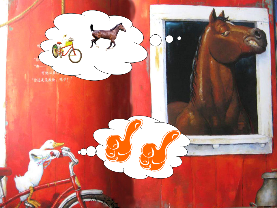 大班语言绘本《鸭子骑车记》原版动态PPT课件_10.png