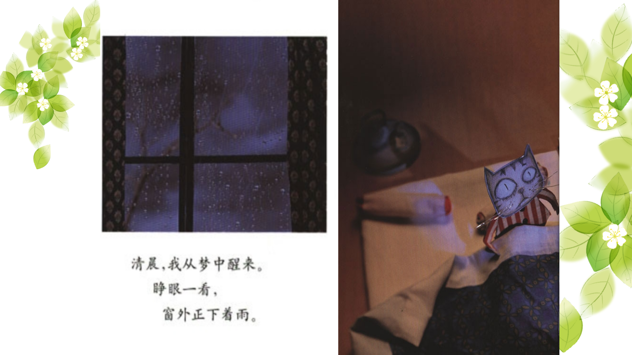 大班语言《云朵面包》课件_04.png