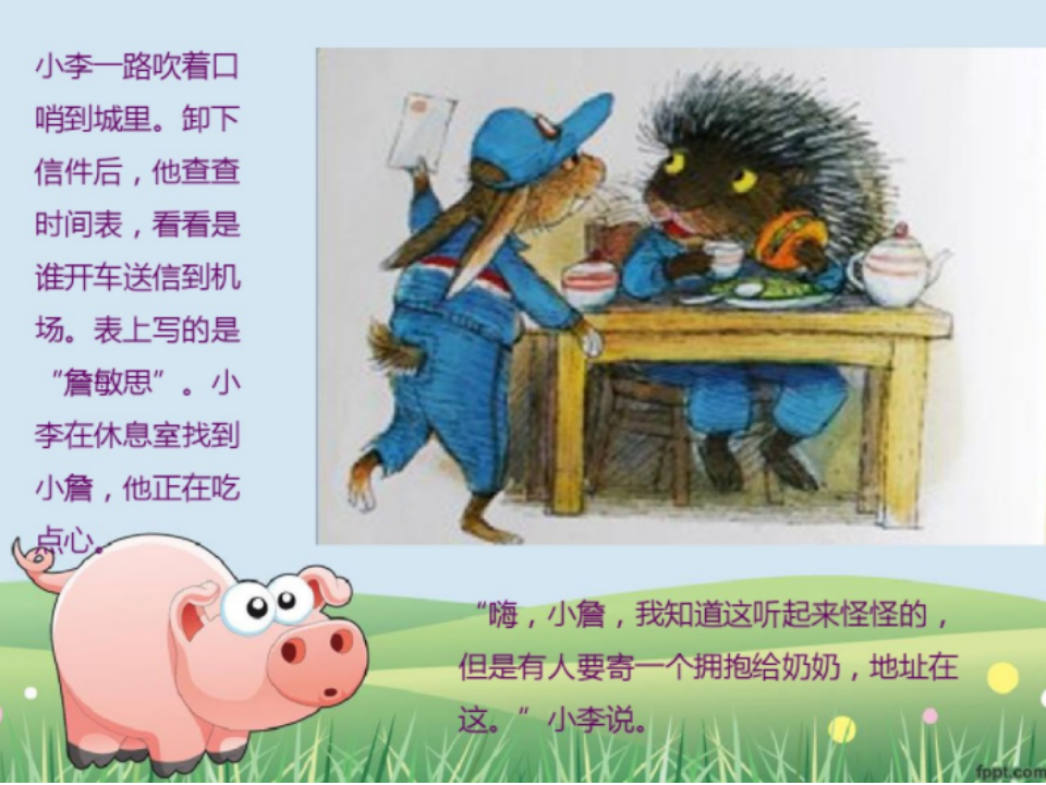 会飞的抱抱全集_11.png