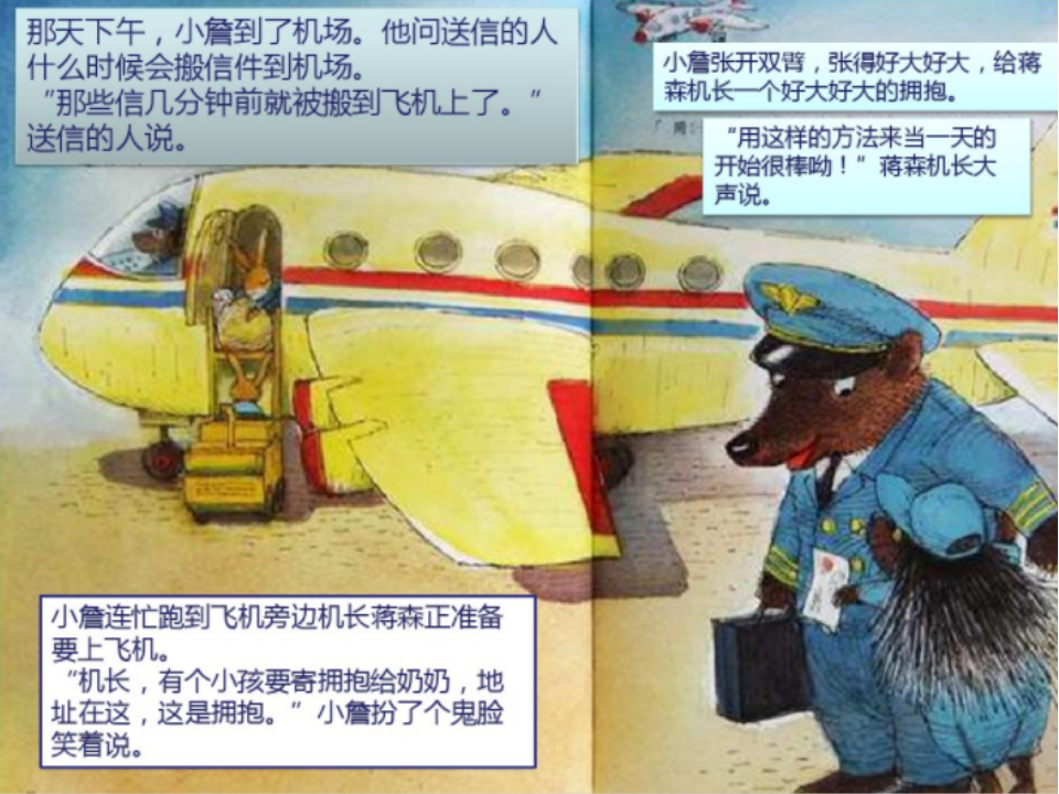 会飞的抱抱全集_13.png