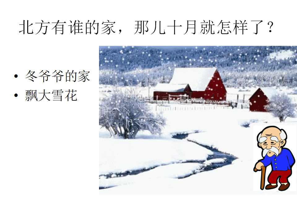 我们的祖国真大完整版_12.png