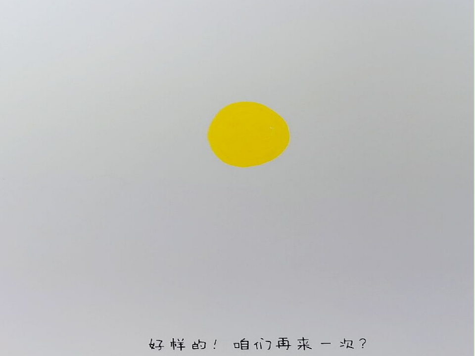 小班语言《点点点》课件_43.png