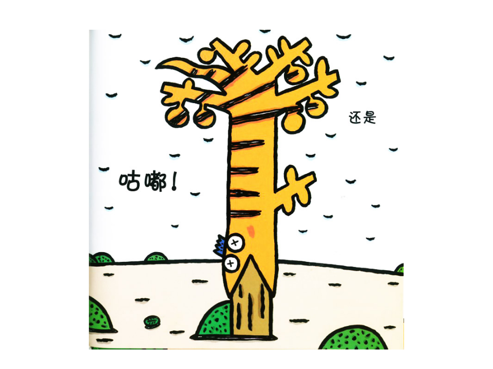 小班语言《好饿的小蛇》课件_04.png