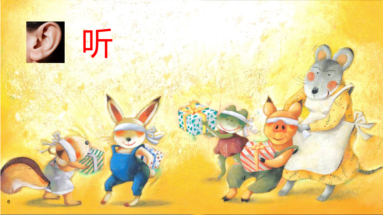 小班绘本《老鼠阿姨的礼物》原版有声动态PPT课件_06.png
