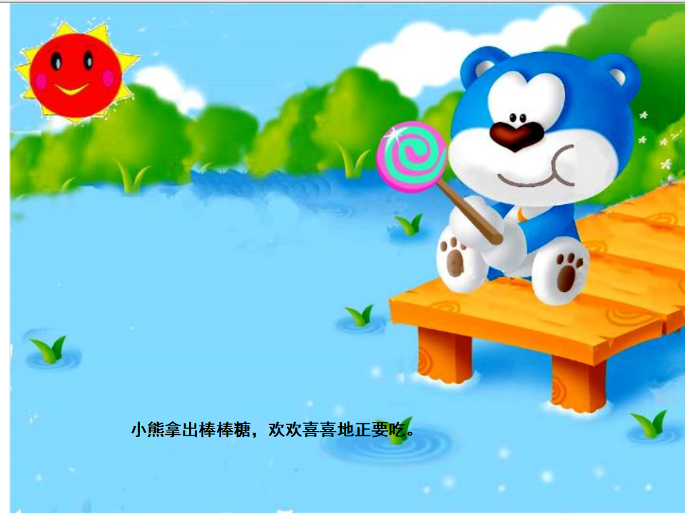 小班语言《甜甜的棒棒糖》课件_10.png
