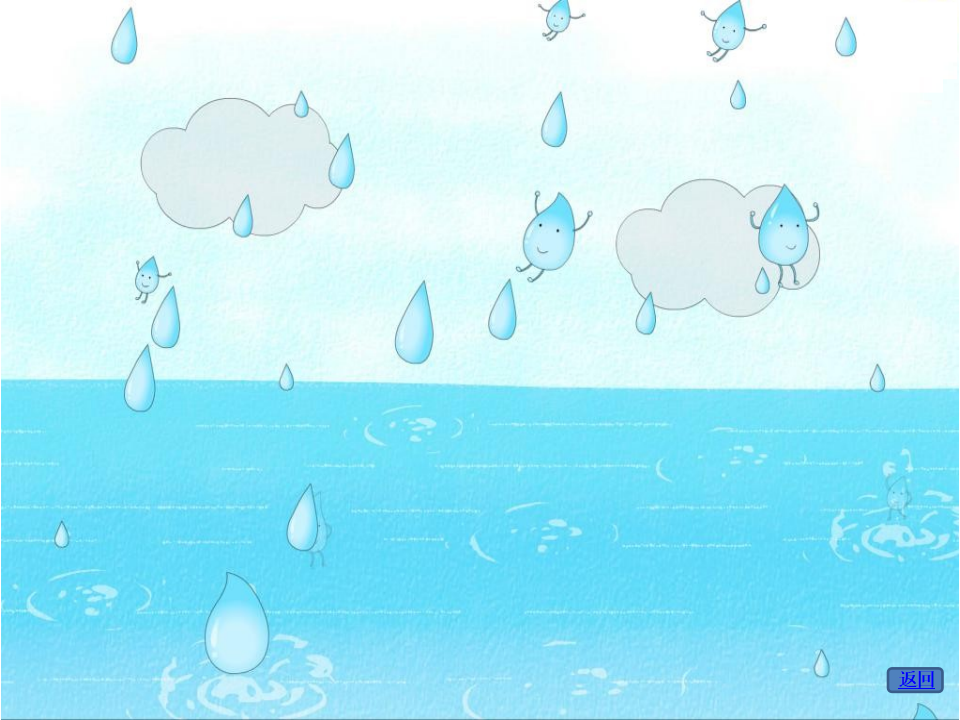 小班语言《小雨点》课件_05.png