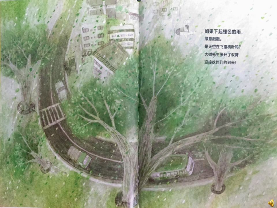 小班语言《下雨了》课件_02.png