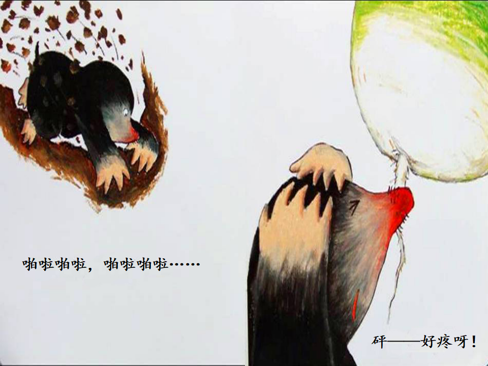语言《啪啦啪啦碰》_06.png