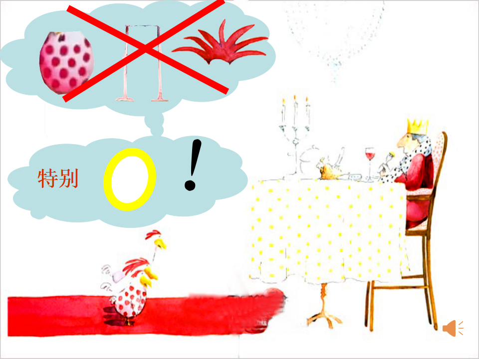 中班绘本《最奇妙的蛋》课件_07.png
