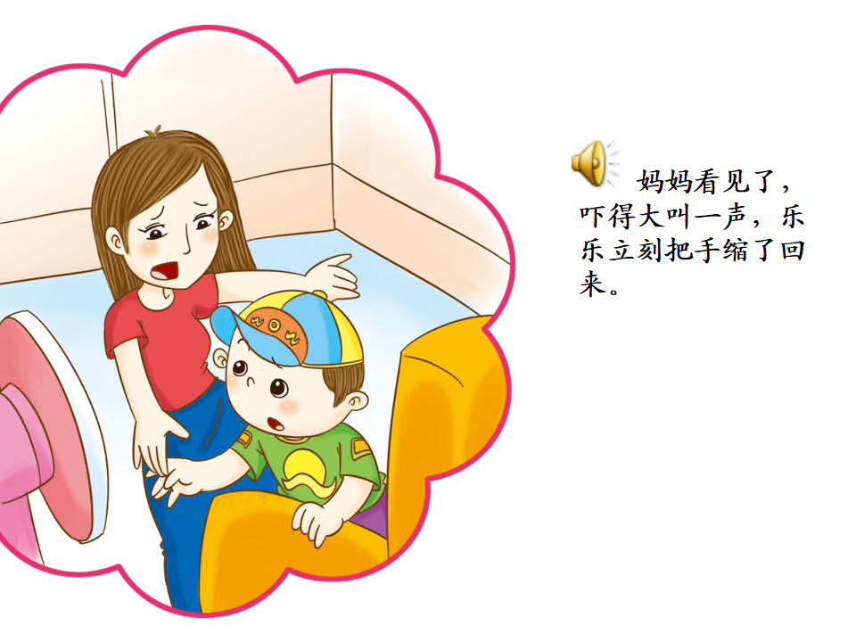 8电器的使用安全_03.png
