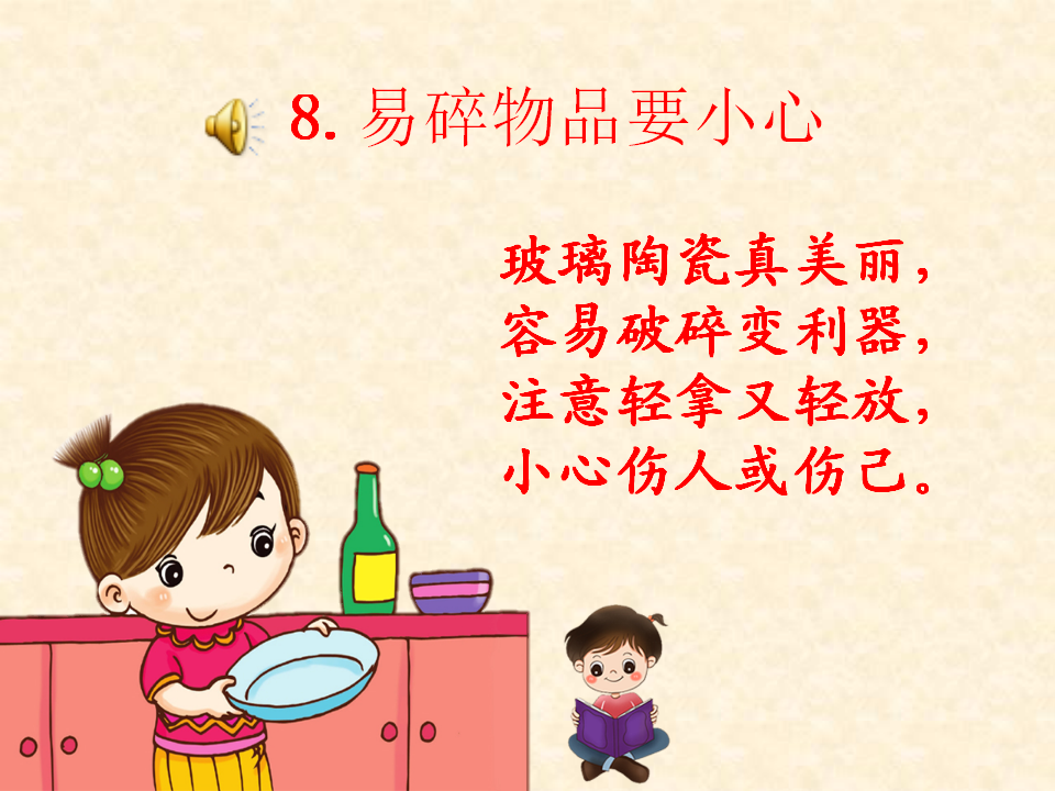 08易碎物品要小心_01.png