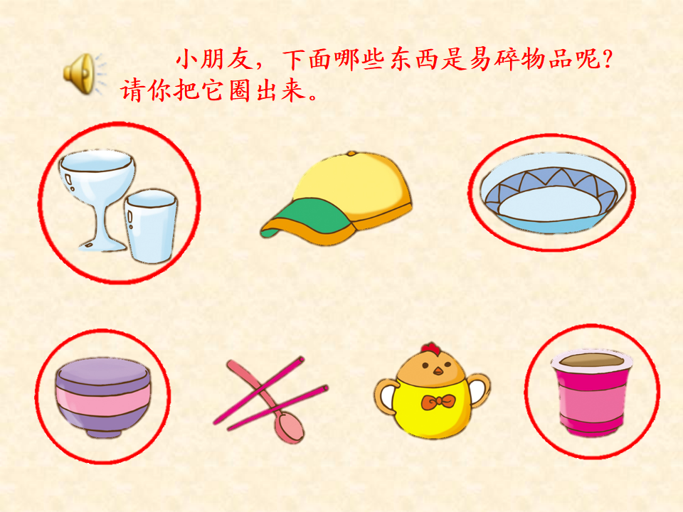 08易碎物品要小心_06.png