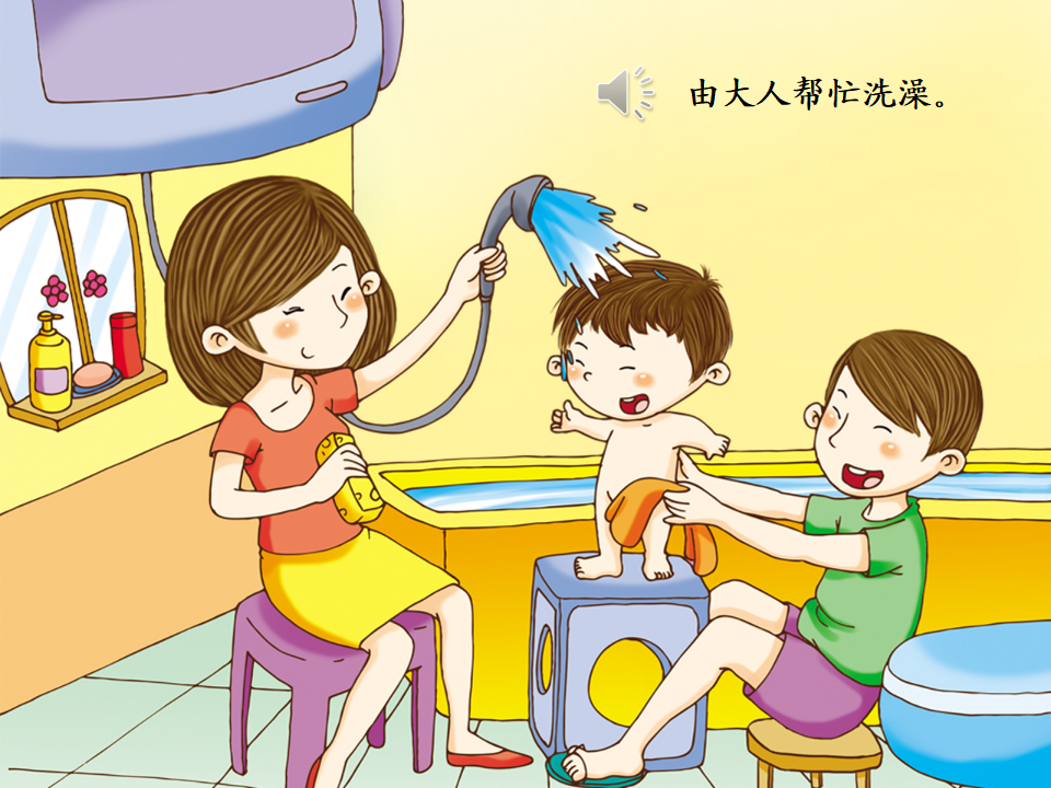 6浴室安全要注意_02.png