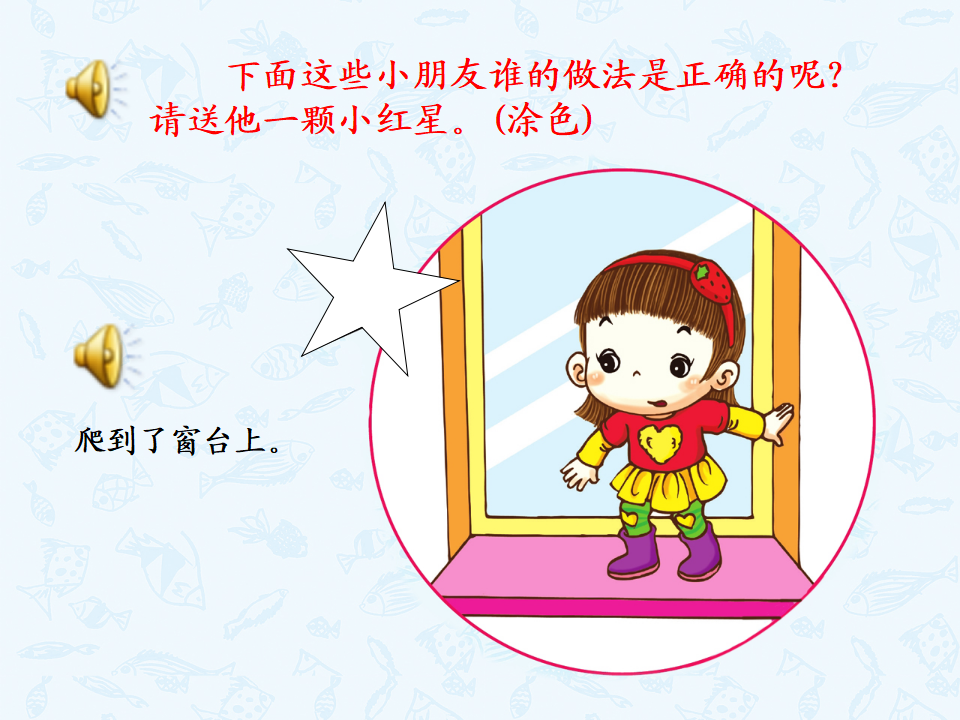 05阳台窗户不能爬_06.png
