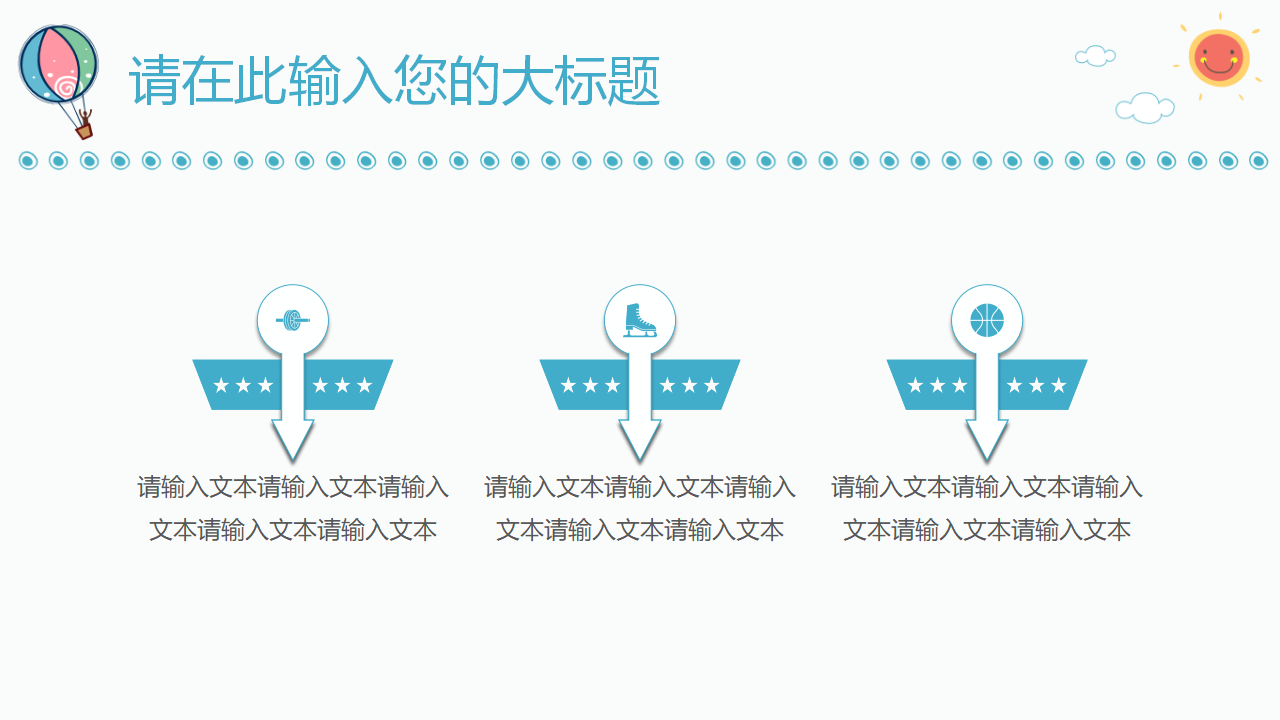 防踩踏 3_25.png