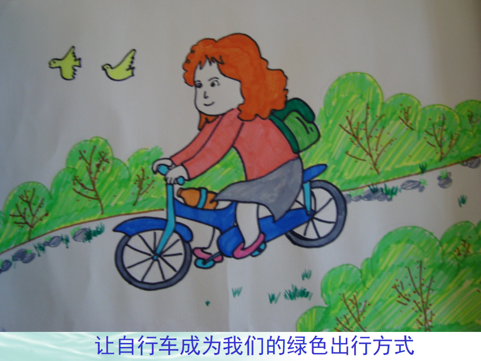 低碳生活我先行 1_22.png