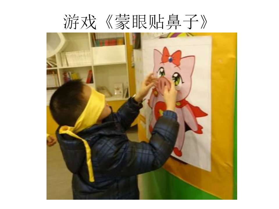 大班健康-保护眼睛-课件_05.png