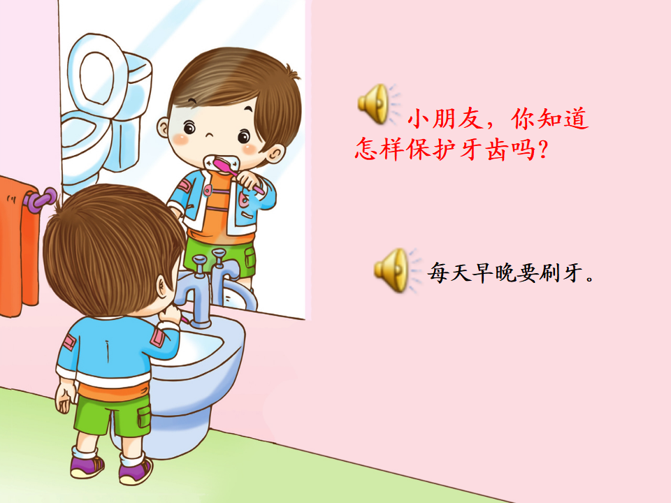 16细心照顾牙宝宝_03.png
