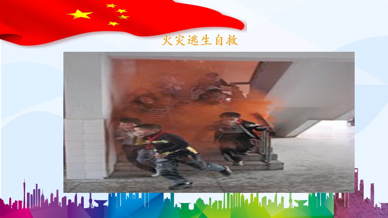 消防安全（27）_15.png