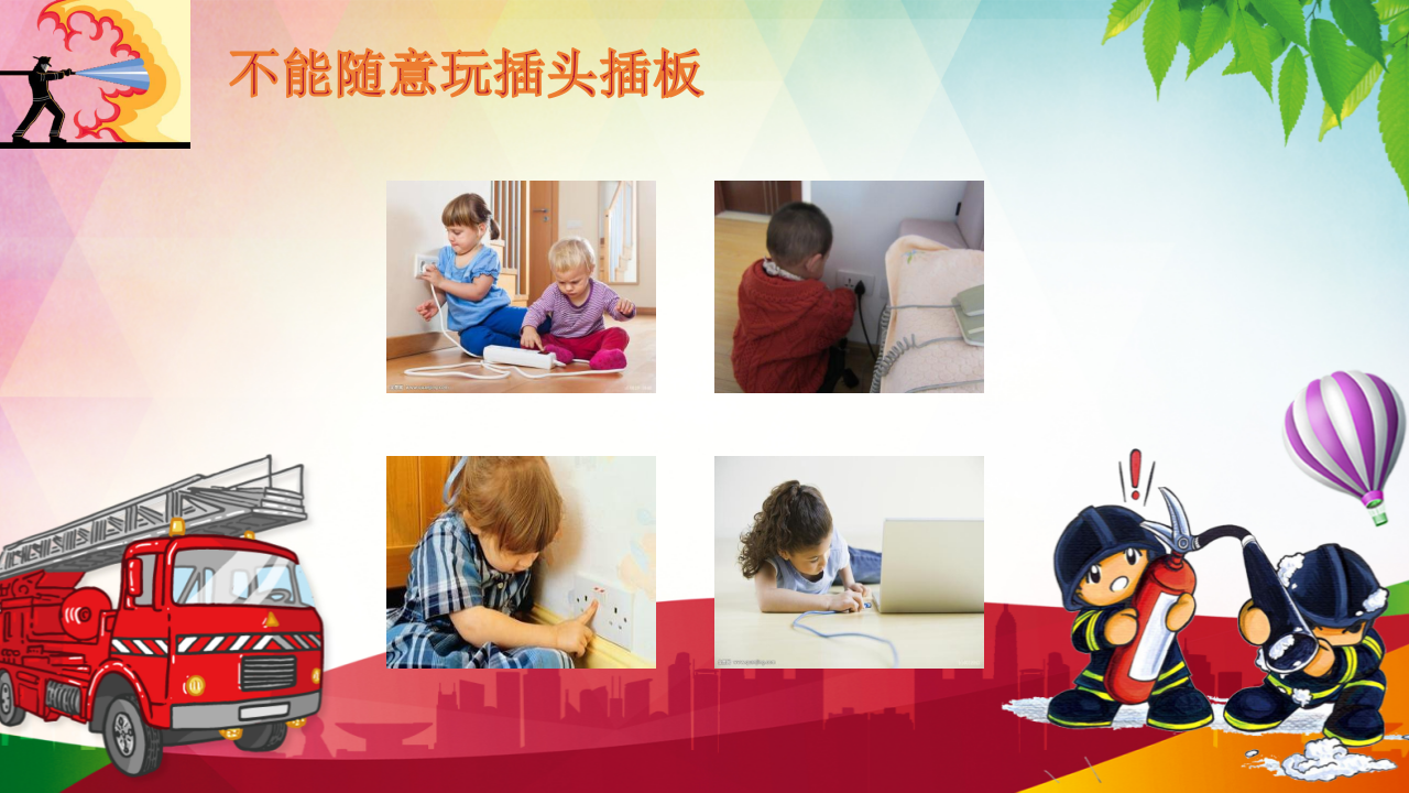 消防安全（19）_15.png