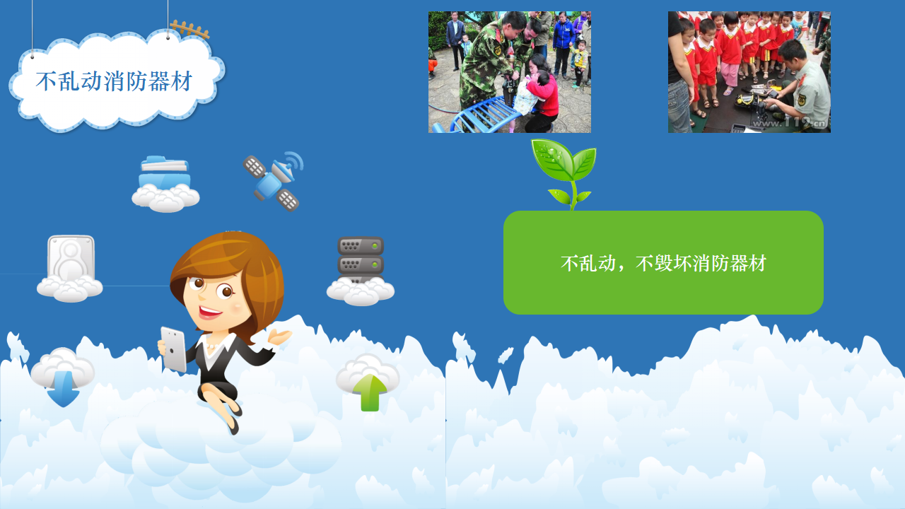 消防安全（16）_20.png
