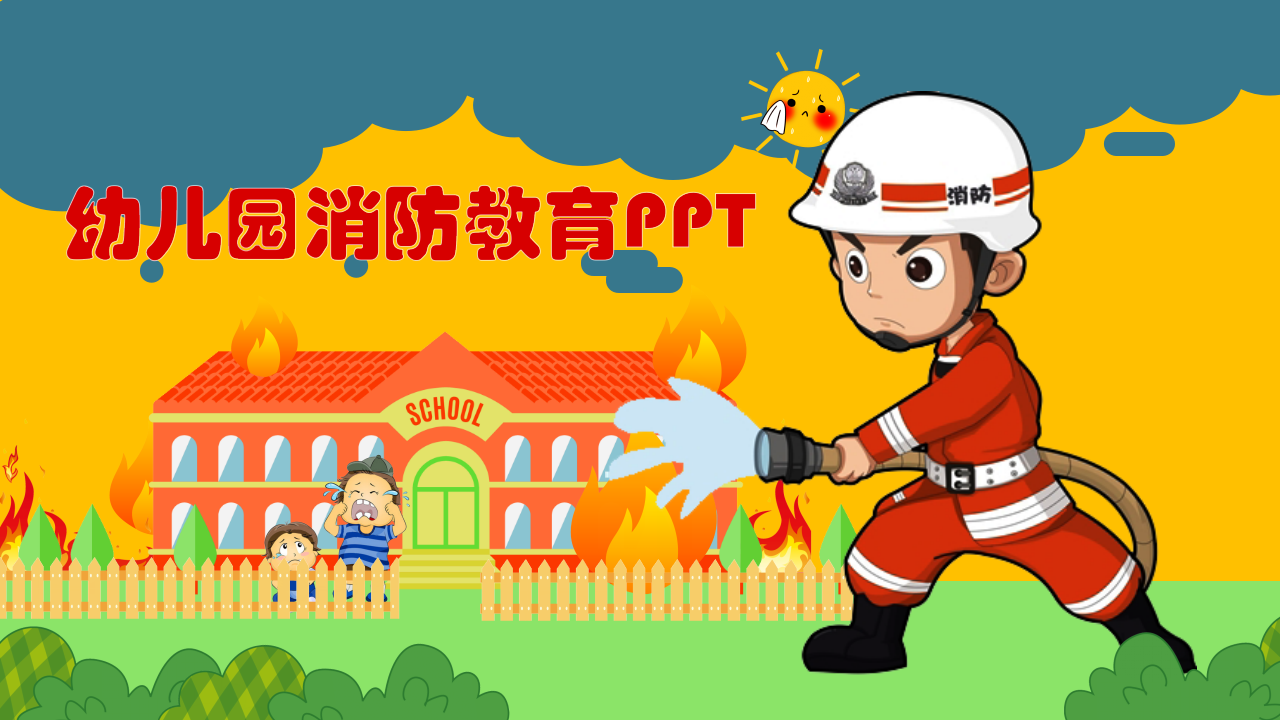 消防安全（14）_01.png