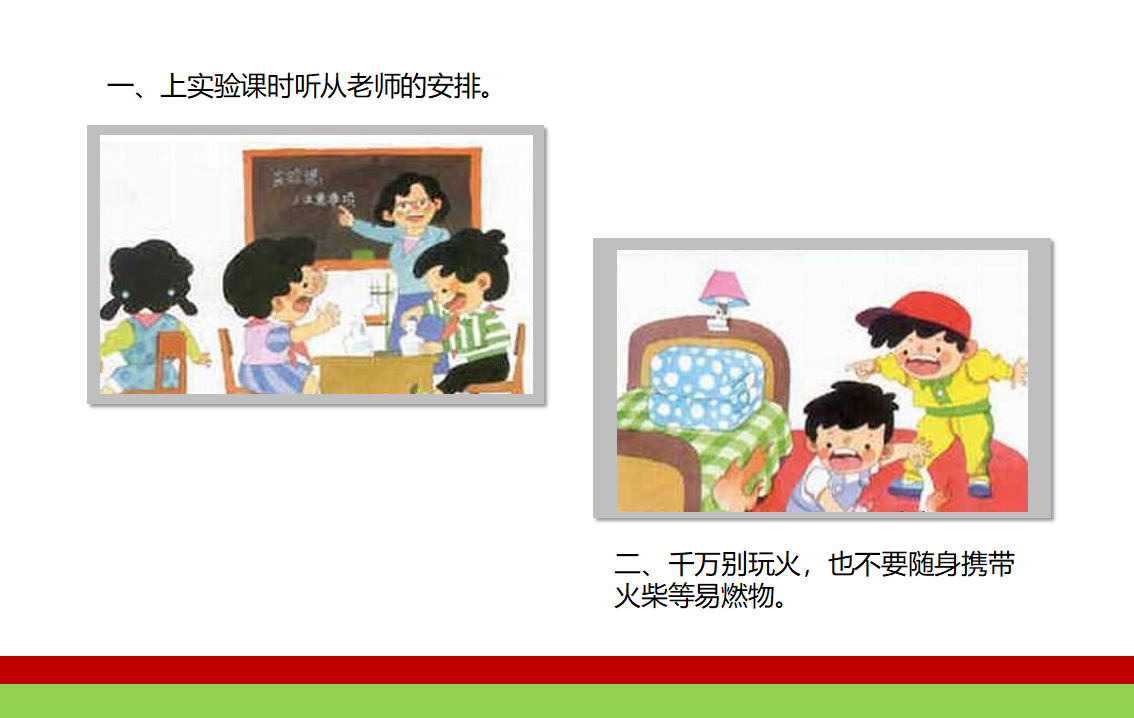 消防安全 12_20.png