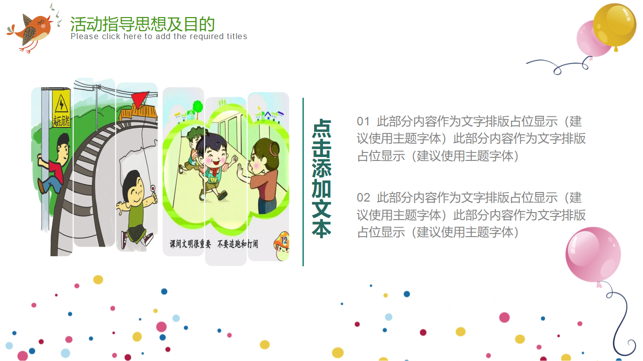 消防安全 8_08.png