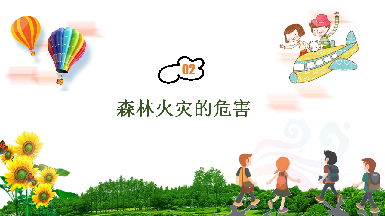 消防安全 6_05.png